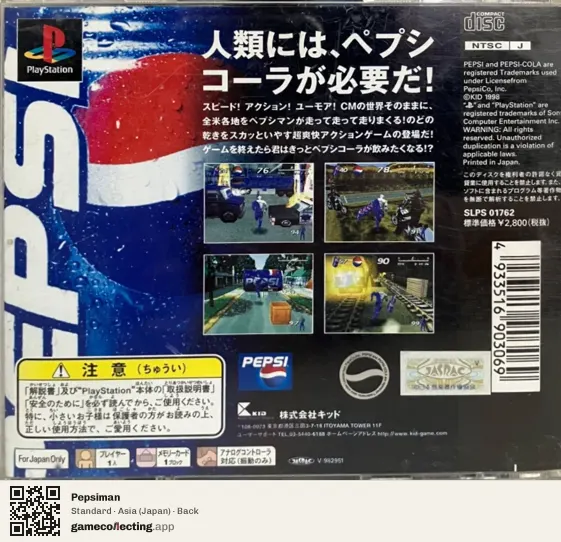 Pepsiman PlayStation, Asia box back