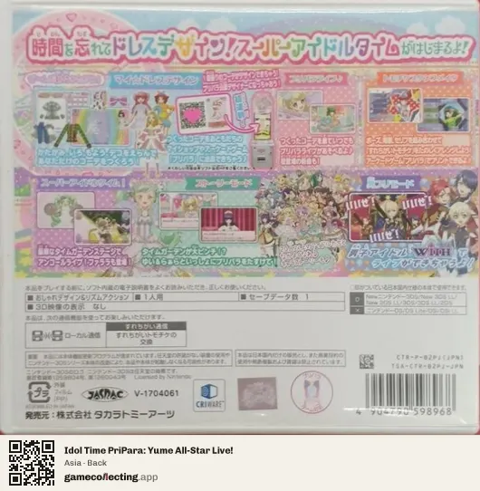 Idol Time PriPara: Yume All-Star Live! Nintendo 3DS, Asia box back
