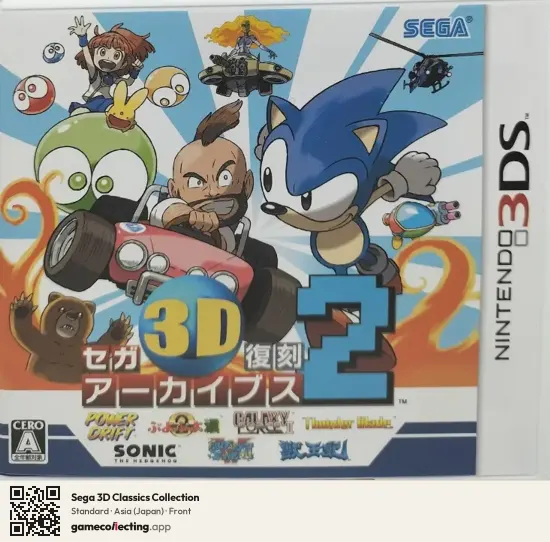 Sega 3D Classics Collection Nintendo 3DS, Asia box front