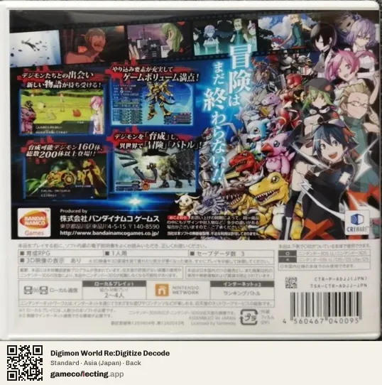 Digimon World Re:Digitize Decode Nintendo 3DS, Asia box back