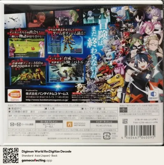Digimon World Re:Digitize Decode Nintendo 3DS, Asia box back