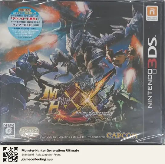 Monster Hunter Generations Ultimate Nintendo 3DS, Japan box front