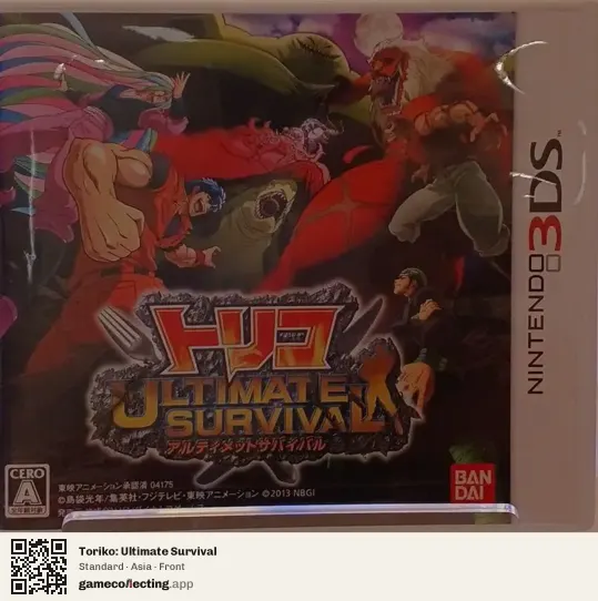 Toriko: Ultimate Survival Nintendo 3DS, Asia box front