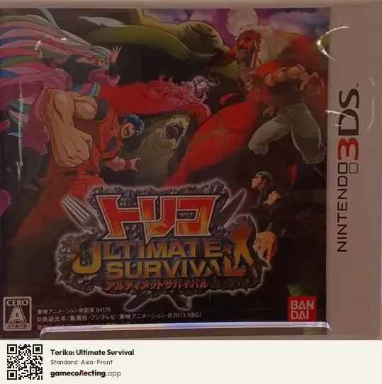 Toriko: Ultimate Survival Nintendo 3DS, Asia box front