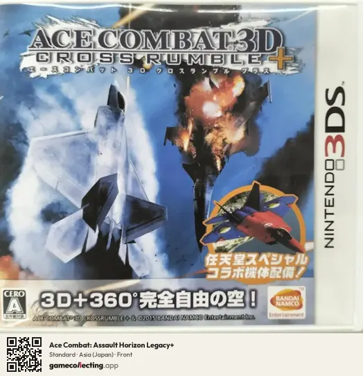 Ace Combat: Assault Horizon Legacy+ Nintendo 3DS, Asia box front