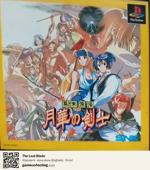 The Last Blade PlayStation, Asia (English) box front