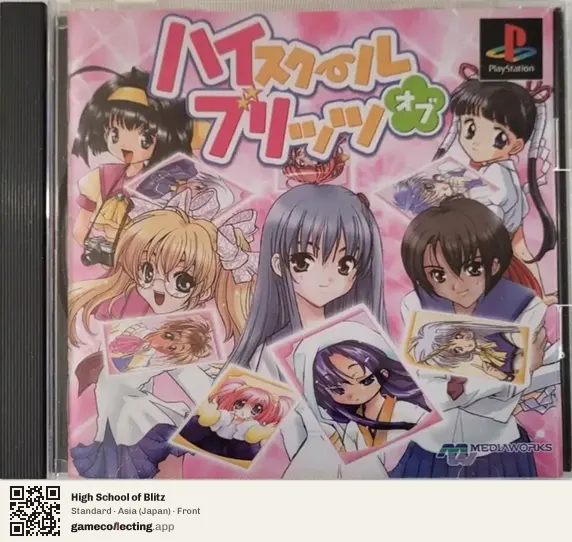 High School of Blitz PlayStation, Asia box front