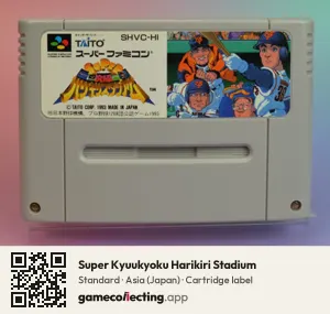 Super Kyuukyoku Harikiri Stadium Super Nintendo Entertainment System, Asia cartridge label