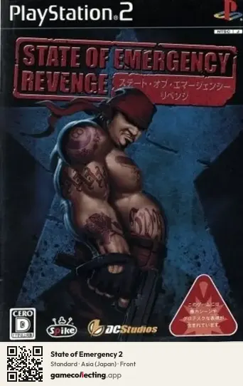 State of Emergency 2 PlayStation 2, Asia box front