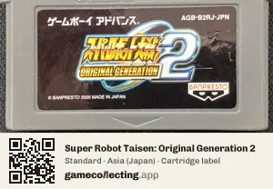 Super Robot Taisen: Original Generation 2 Game Boy Advance, Asia cartridge label