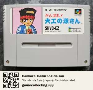 Ganbare! Daiku no Gen-san Super Nintendo Entertainment System, Asia cartridge label
