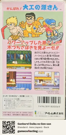 Ganbare! Daiku no Gen-san Super Nintendo Entertainment System, Asia box back