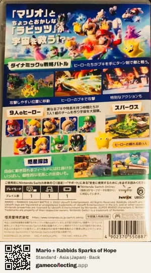 Mario + Rabbids Sparks of Hope Nintendo Switch, Japan box back
