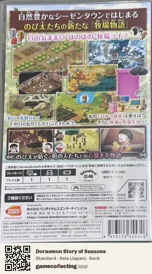 Doraemon Story of Seasons Nintendo Switch, Japan box back