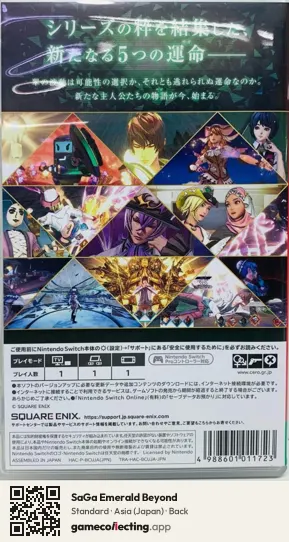 SaGa Emerald Beyond Nintendo Switch, Japan box back