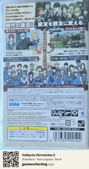 Valkyria Chronicles 2 PlayStation Portable, Asia box back