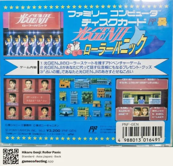 Hikaru Genji: Roller Panic Famicom Disk System, Asia box back