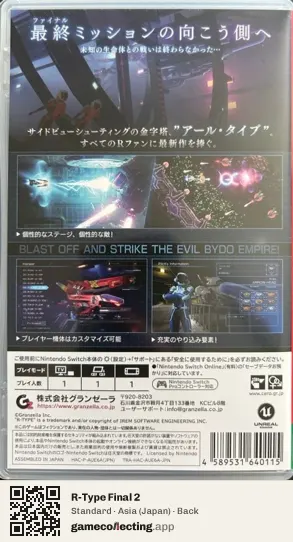 R-Type Final 2 Nintendo Switch, Japan box back