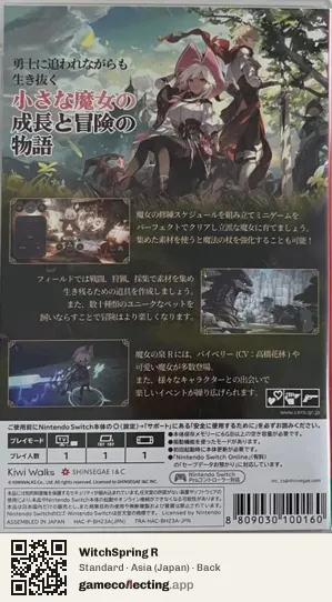 WitchSpring R Nintendo Switch, Asia box back