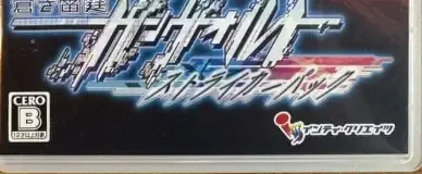 Azure Striker Gunvolt: Striker Pack, the CERO letter on its front