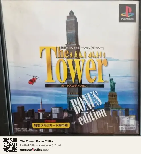The Tower: Bonus Edition PlayStation, Asia box front