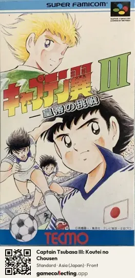 Captain Tsubasa III: Koutei no Chousen Super Nintendo Entertainment System, Asia box front