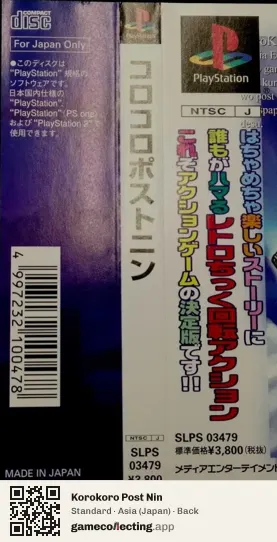 Korokoro Post Nin PlayStation, Asia box back