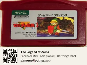 The Legend of Zelda Game Boy Advance, Asia cartridge label