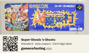 Super Ghouls 'n Ghosts Super Nintendo Entertainment System, Asia cartridge label