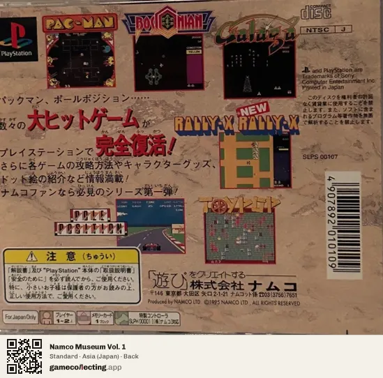 Namco Museum Vol. 1 PlayStation, Asia box back