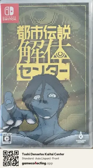 Toshi Densetsu Kaitai Center Nintendo Switch, Japan box front
