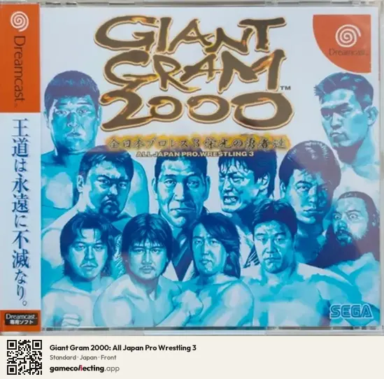 Giant Gram 2000: All Japan Pro Wrestling 3 Sega Dreamcast, Japan box front