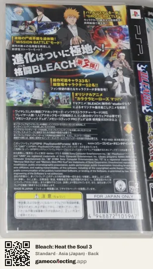 Bleach: Heat the Soul 3 PlayStation Portable, Japan box back
