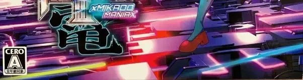 Raiden III x Mikado Maniax, the CERO letter on its front
