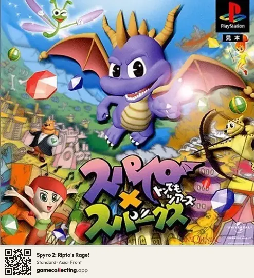 Spyro 2: Ripto's Rage! PlayStation, Asia box front