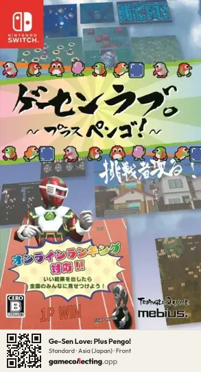 Ge-Sen Love: Plus Pengo! Nintendo Switch, Asia box front