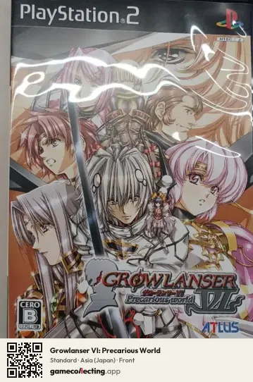 Growlanser VI: Precarious World PlayStation 2, Asia box front