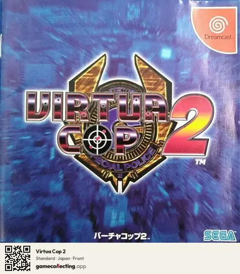 Virtua Cop 2 Sega Dreamcast, Japan box front