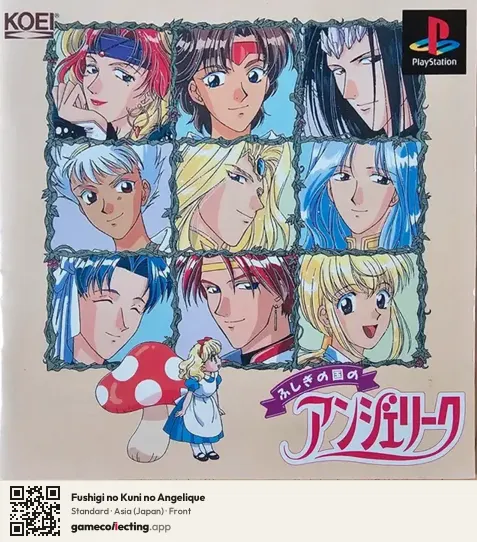 Fushigi no Kuni no Angelique PlayStation, Asia box front