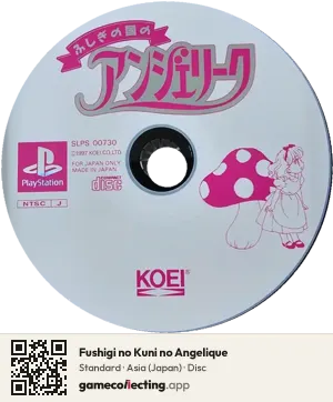 Fushigi no Kuni no Angelique PlayStation, Asia disc