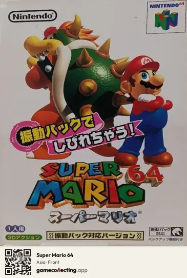 Super Mario 64 Nintendo 64, Asia box front