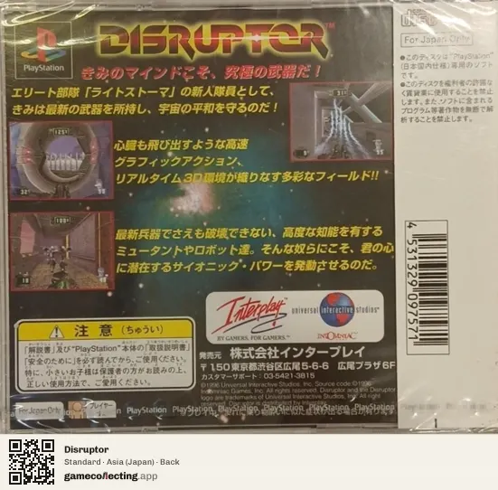 Disruptor PlayStation, Asia box back