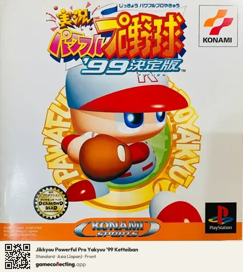 Jikkyou Powerful Pro Yakyuu '99 Ketteiban PlayStation, Asia box front