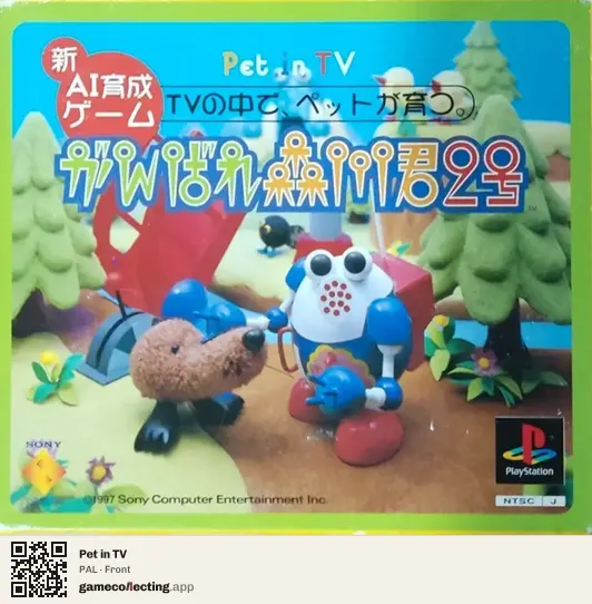 Pet in TV PlayStation, PAL box front