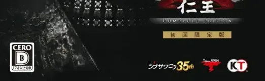 Nioh, the CERO letter on its front