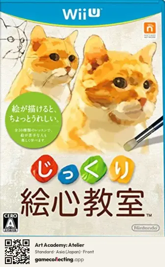 Art Academy: Atelier Nintendo Wii U, Asia box front