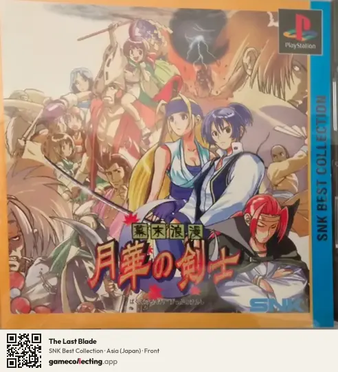The Last Blade PlayStation, Asia box front