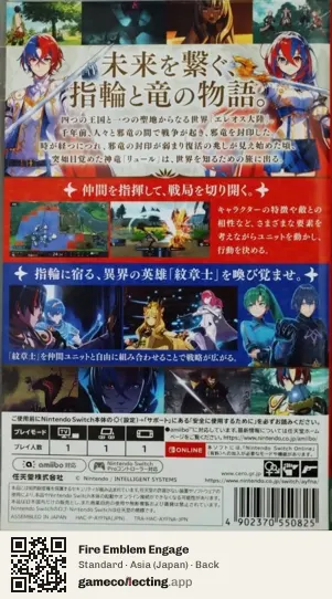 Fire Emblem Engage Nintendo Switch, Asia box back