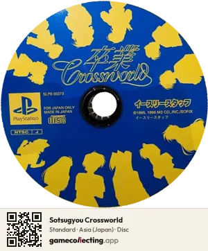 Sotsugyou Crossworld PlayStation, Asia disc