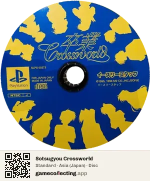Sotsugyou Crossworld PlayStation, Asia disc